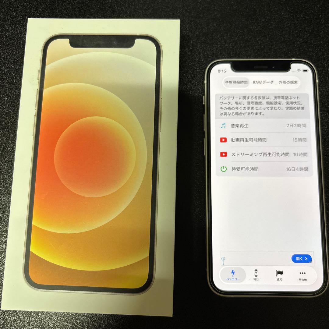 iPhone12 mini 64GB simフリー 本体 ホワイト