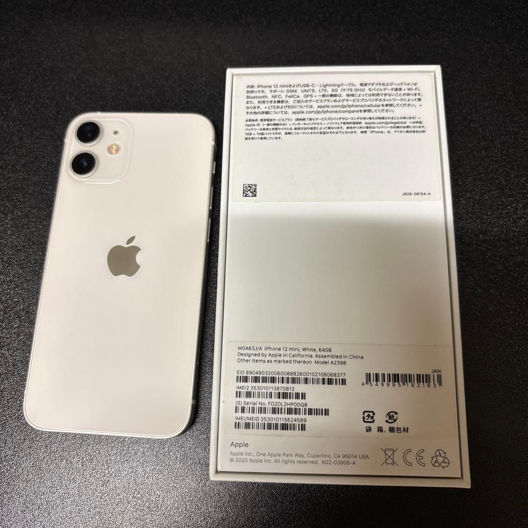 iPhone12 mini 64GB simフリー 本体 ホワイト