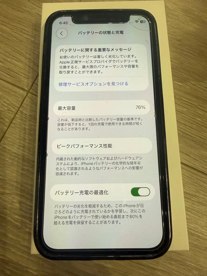 128G Apple iPhone 12mini ブラック 本体