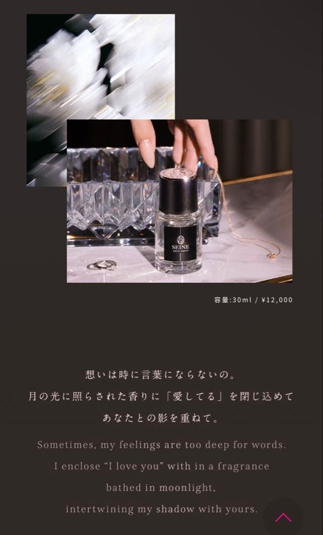 Riu 香水 SEINE Eau de Parfum セーヌ Rちゃん