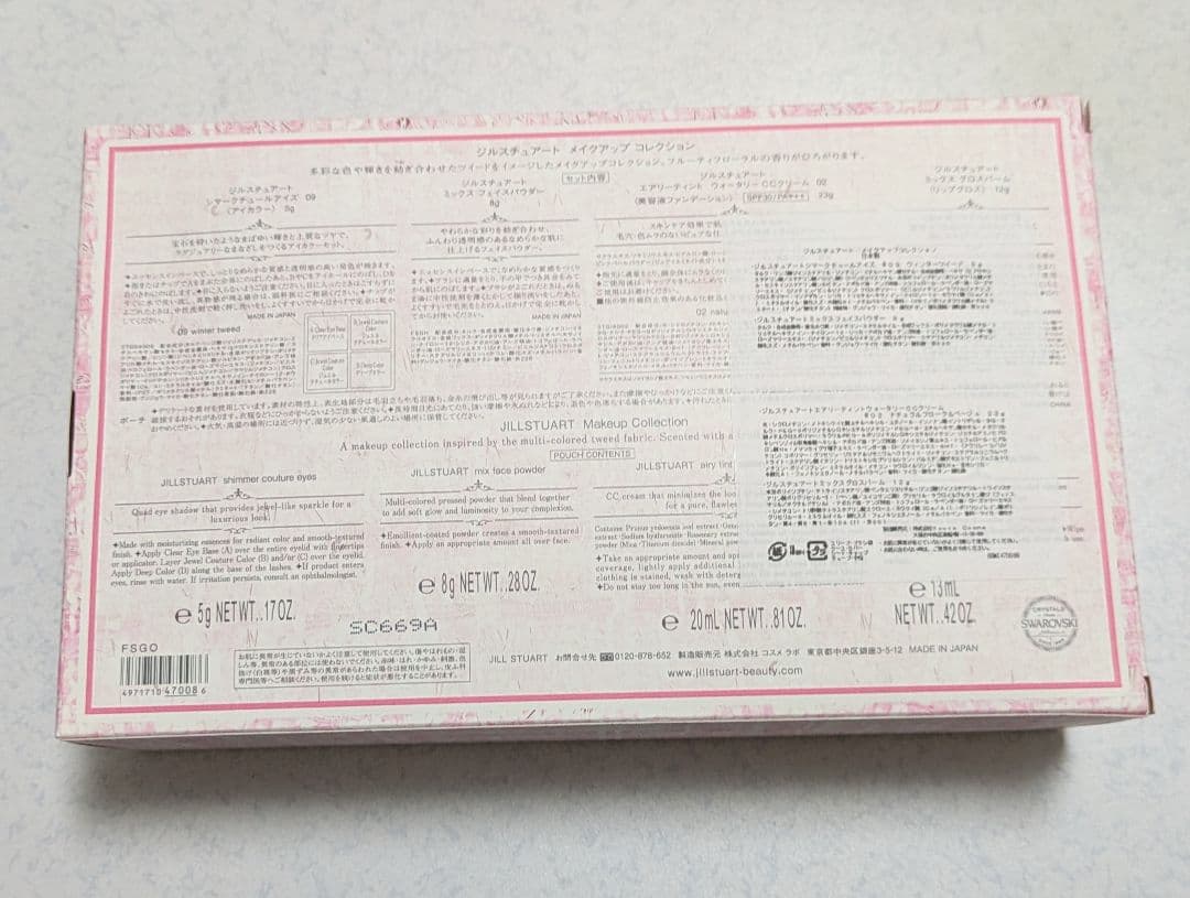 ジルスチュアート ツイードパーティコレクション アイシャドウパレットセット