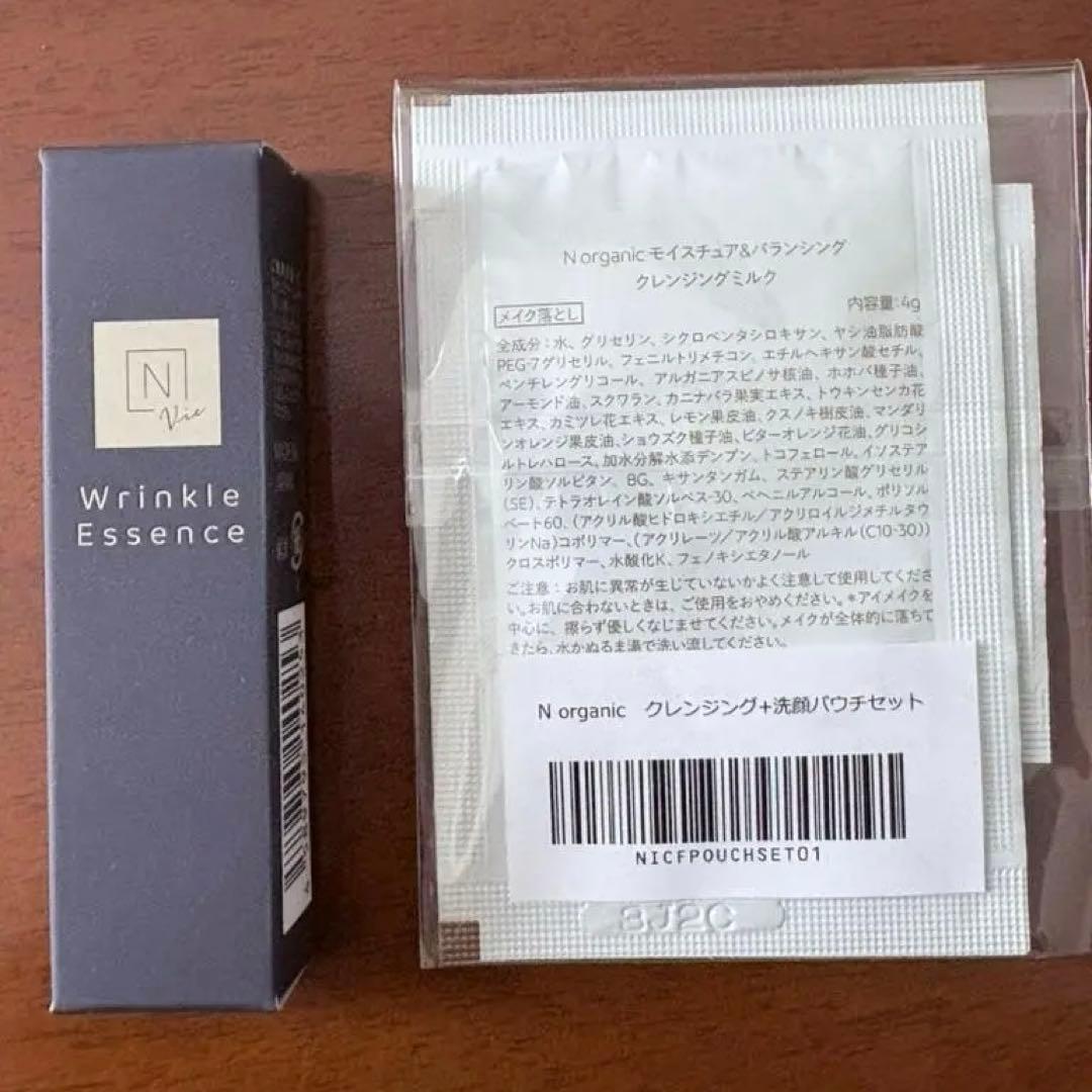 【新品】【美白】N organic Bright＆Vie＆ファンデ 5点セット