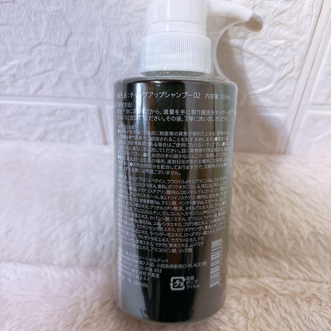 S☆ CHAP UP シャンプー 300ml ３本セット