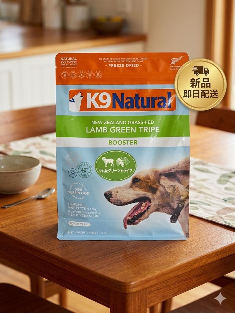 新品即日発送K9Natural 【ラム・グリーントライプ】700g