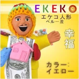 ペルー製エケコ人形 – 卸売特価で販売中 ✅ SALE 66% OFF
