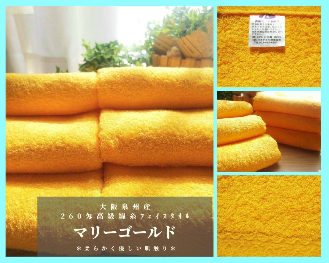 泉州タオル 高級綿マリーゴールドフェイスタオルセット20枚 タオル新品 まとめ