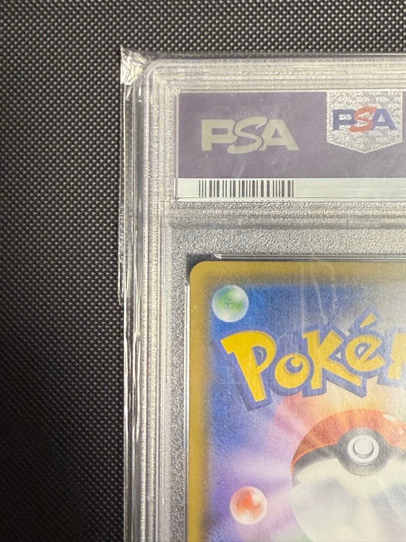 【画像要確認】ラティアス＆ラティオスGX SR 105/095 PSA10