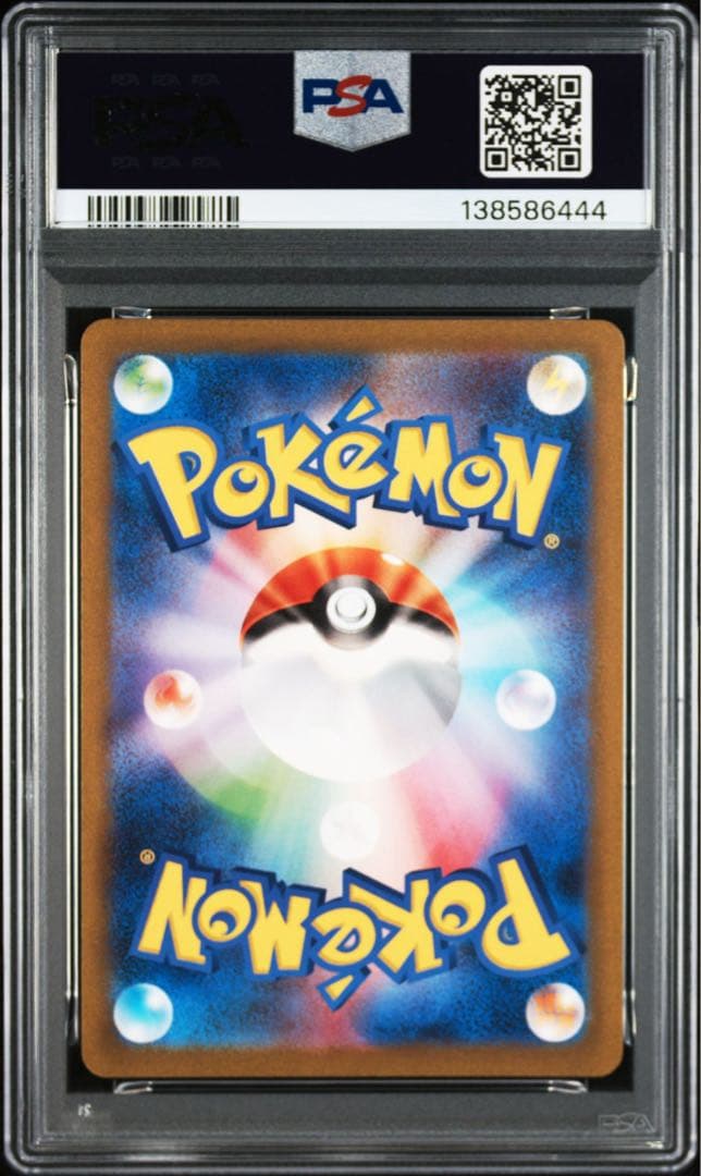 PSA10フシギソウ #167 AR6444