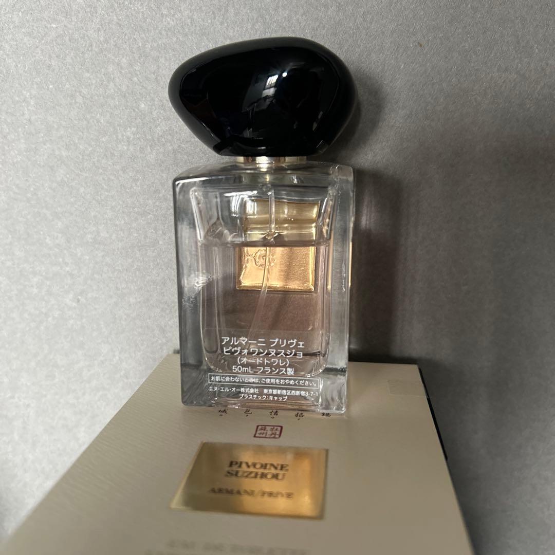 アルマーニ　プリヴェ　ピヴォワンヌ　スジョ　50ml 香水　オードトワレ