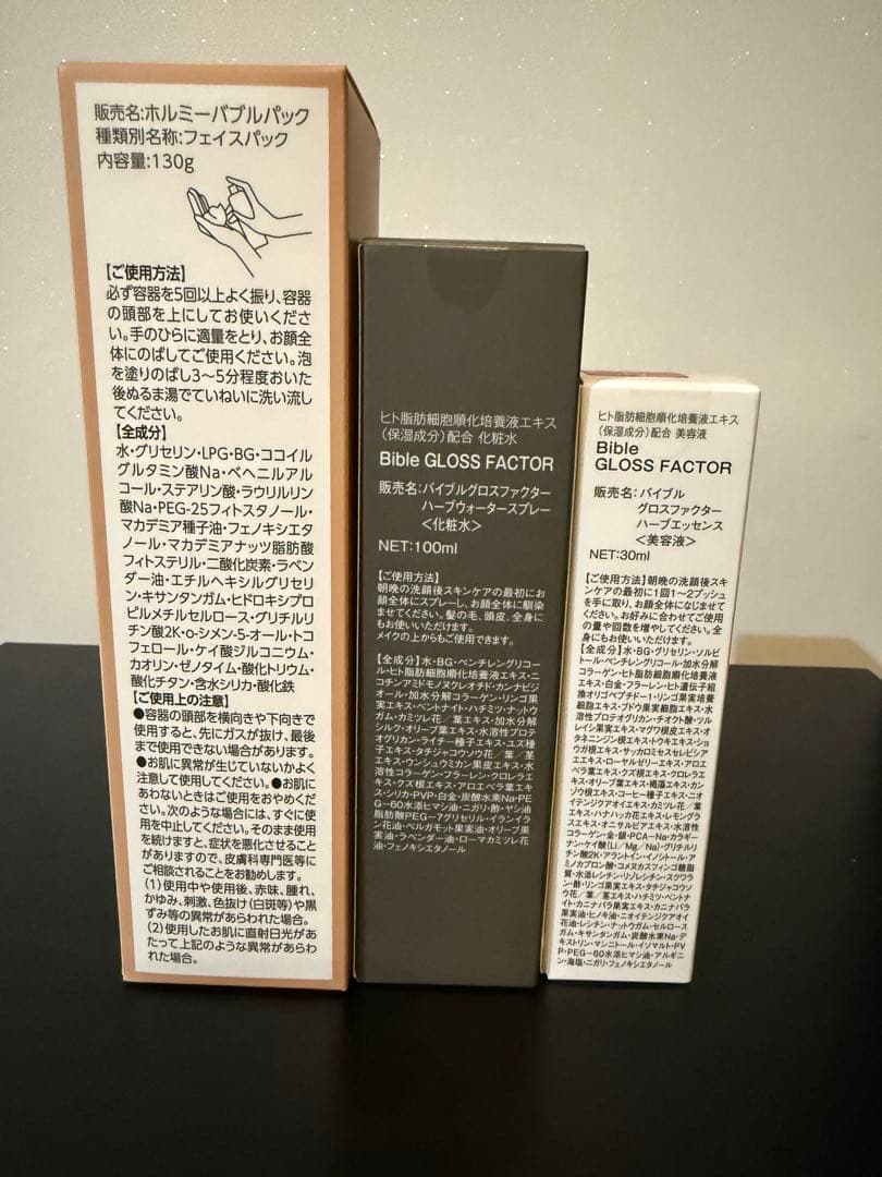 【未開封4点セット】 バイブルグロスファクター 30ml