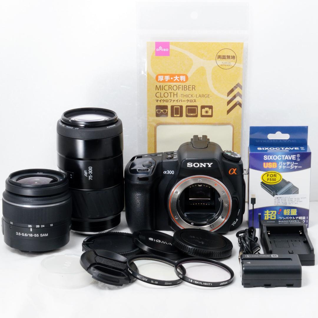 ⭐️良品⭐️SONY ソニー α300 ダブルズームセット★可動式液晶搭載★
