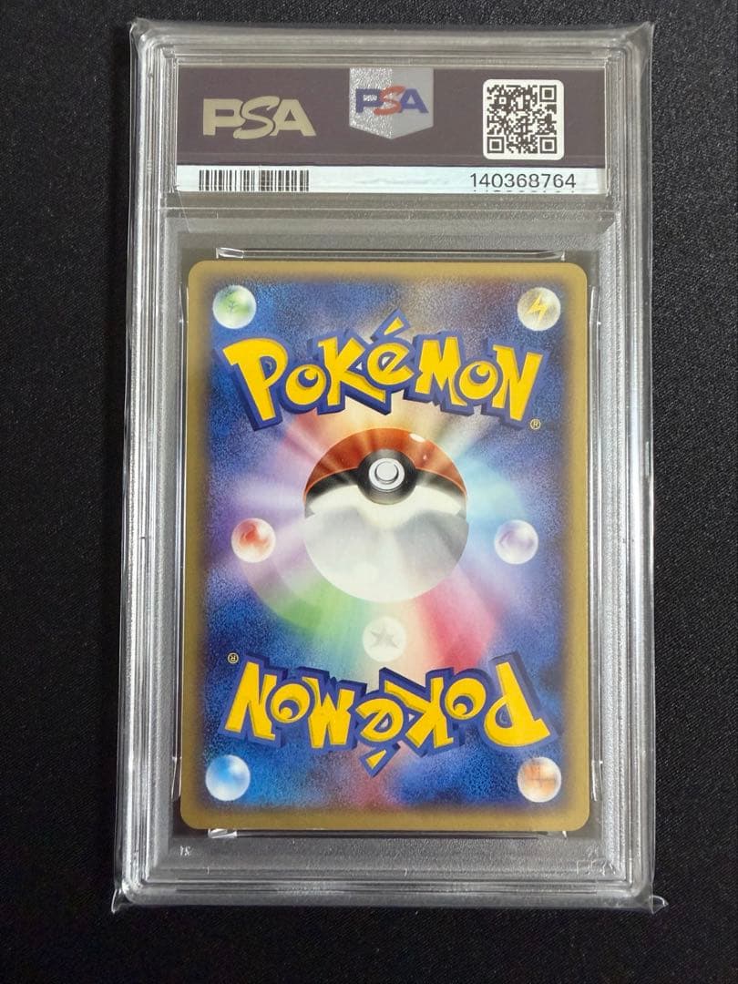 PSA9 メタモン メタモる　ホロンの研究塔　DITTO SQUIRTLE