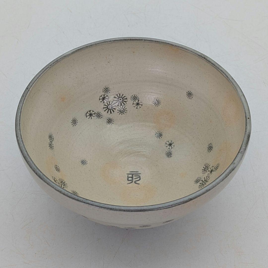 寺谷陶窯 新高麗刷毛目菊花文茶碗 共箱 抹茶碗 抹茶茶碗 茶道具 茶器 食器