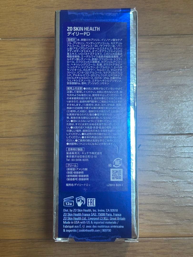 新品 正規品ZO SKIN HEALTH デイリーPD