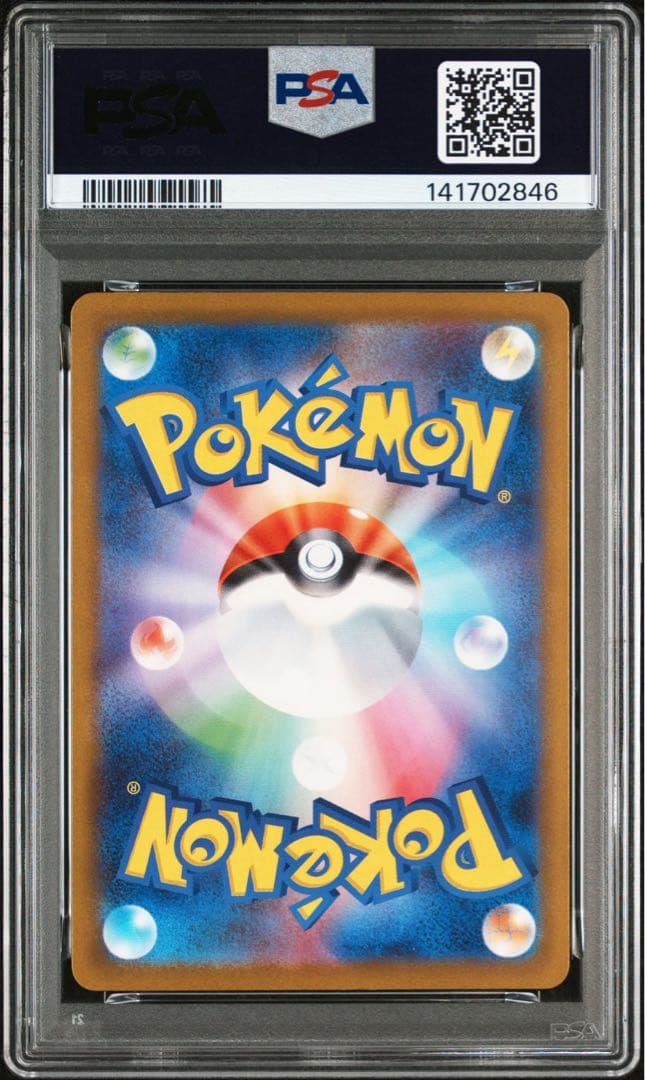 【PSA10】 メガゲンガーex m2a 230/193 MA
