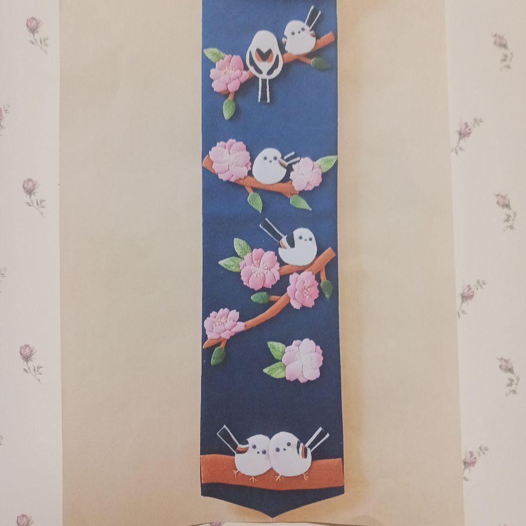 ★游花ページ★