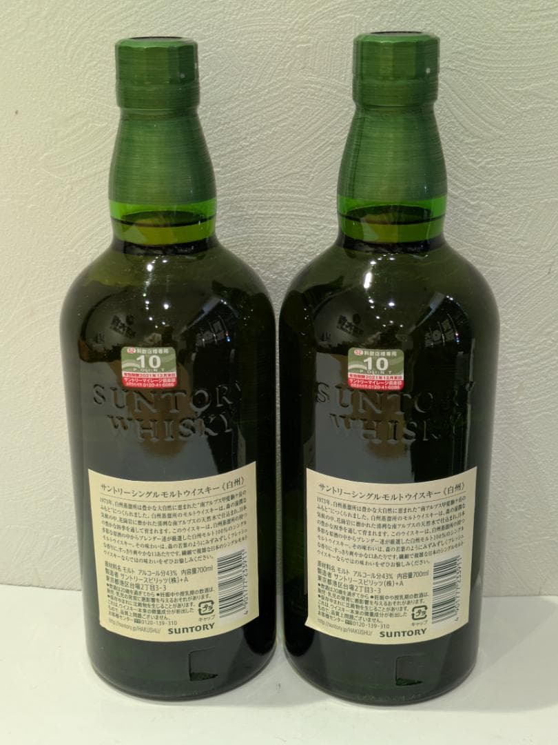 【神奈川県限定発送】ウイスキー SUNTORY シングルモルト 白州×2 未開栓