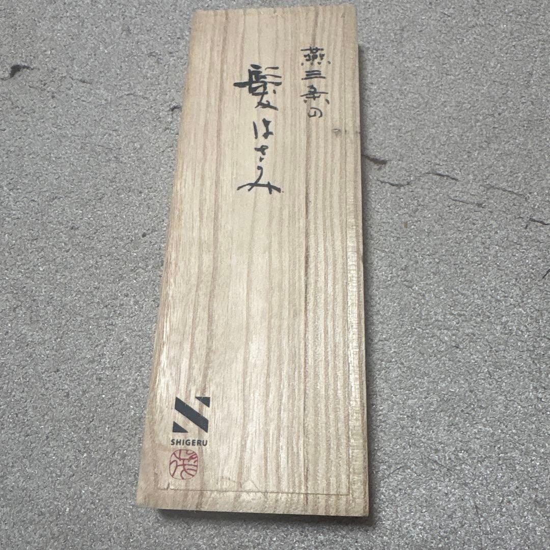 燕三条の髪はさみ