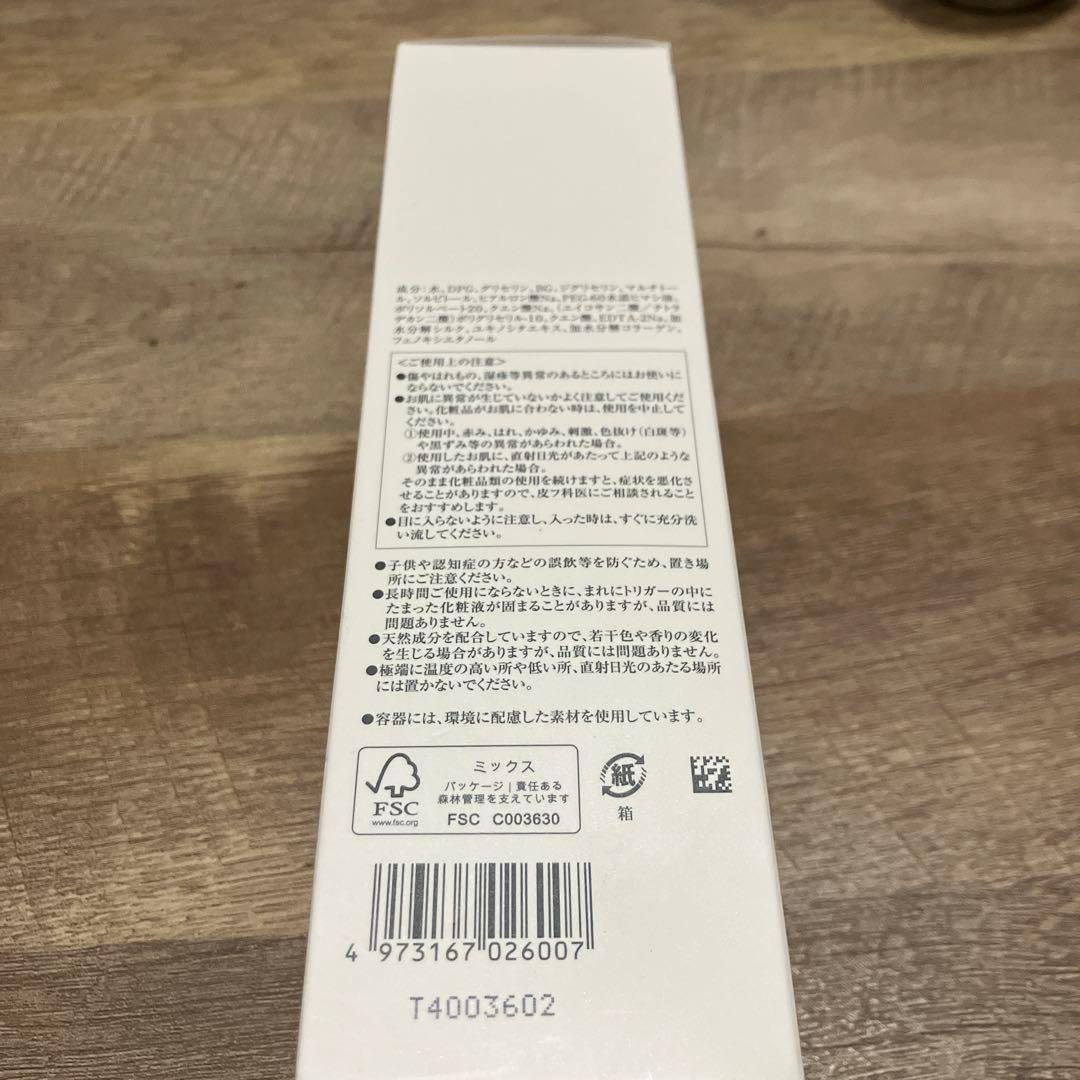 LISSAGE スキンメインテナイザー EX M2しっとり　詰め替え付き