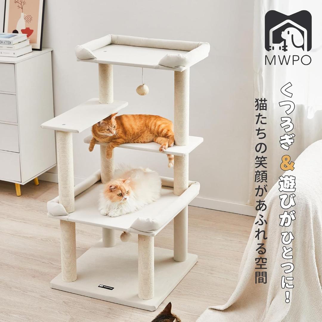 新品未開封 MWPO キャットタワー 新素材 大型猫 据え置き シニア猫 大型猫