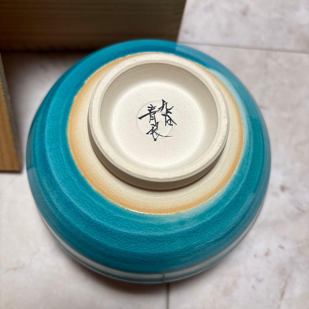九谷焼　青良　抹茶椀