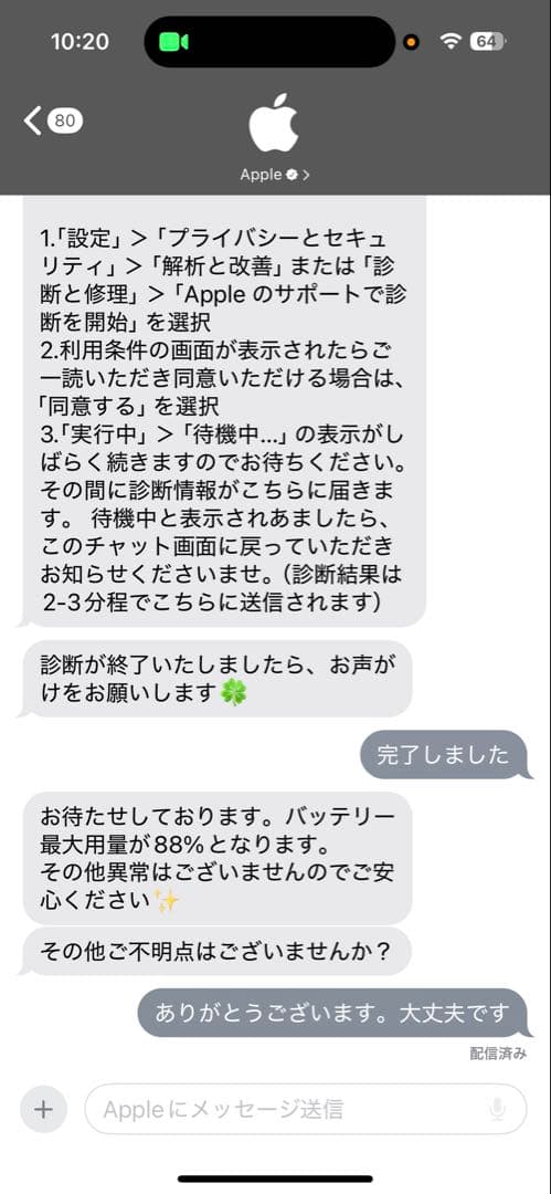 iPad mini (第6世代) パープル　64GB