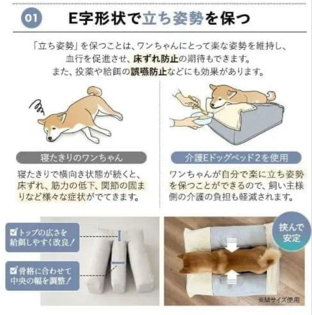 E字型介護用ドッグベッド Mサイズ