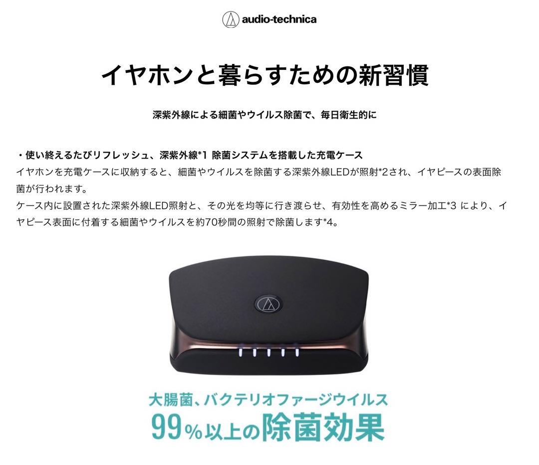 audio-technica オーディオテクニカ　ATH-TWX9