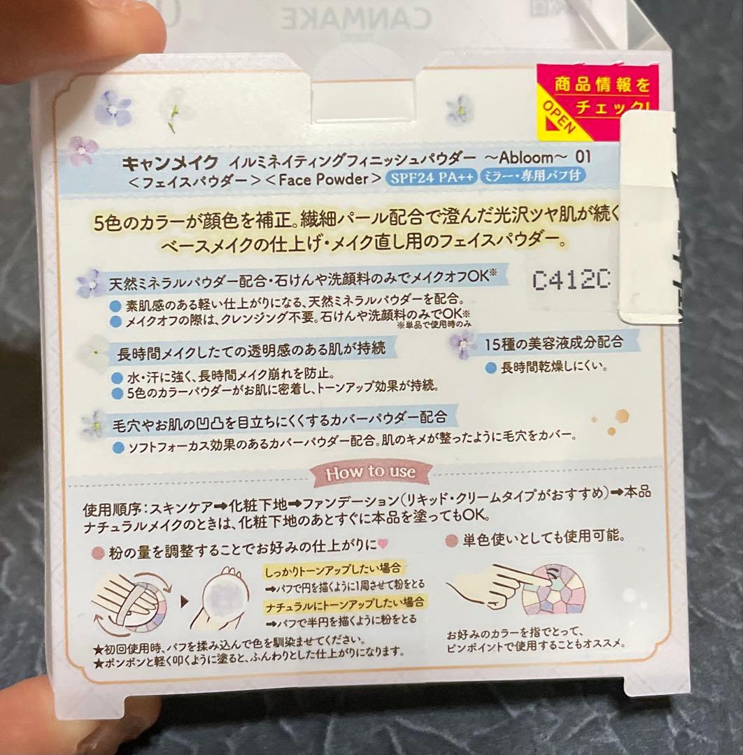 キャンメイク　イルミネイティング　マシュマロフィニッシュパウダー　まとめ売り