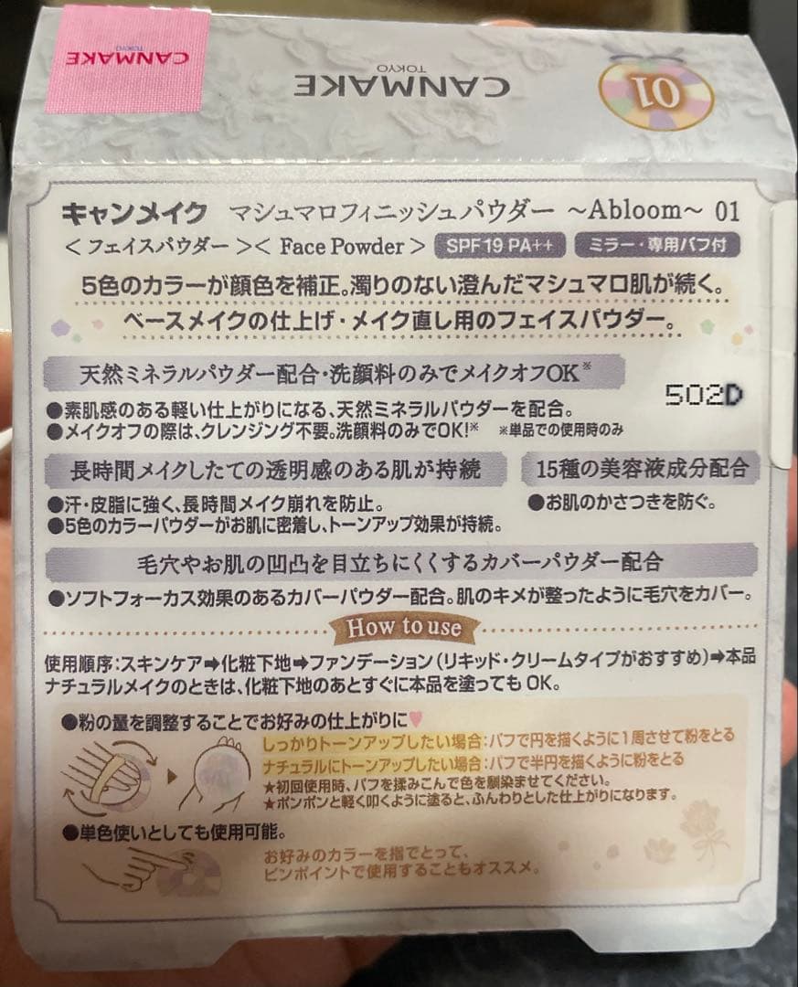 キャンメイク　イルミネイティング　マシュマロフィニッシュパウダー　まとめ売り