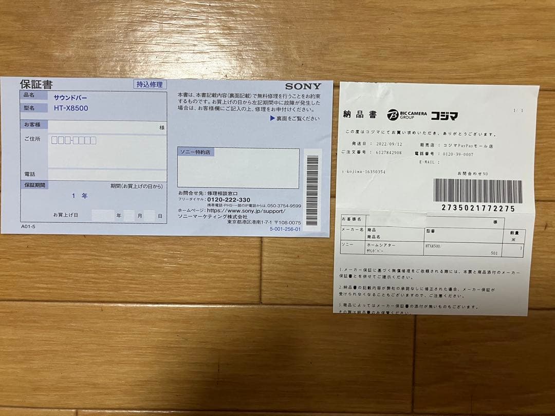 SONY サウンドバー　HTーX8500 ホームシアターシステム