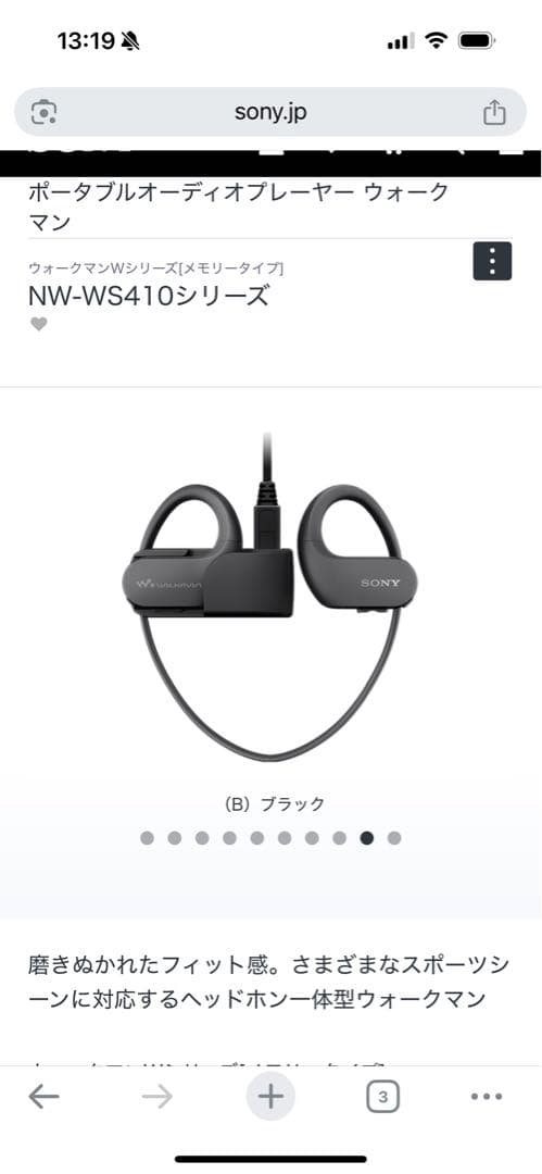 SONY デジタルミュージックプレーヤー　NW-WS413