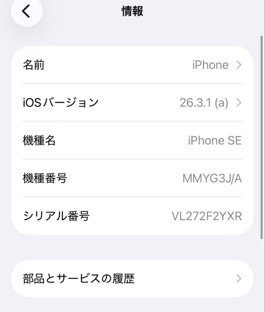 ★バッテリー100% iPhone SE (第3世代) 128GB SIMフリー