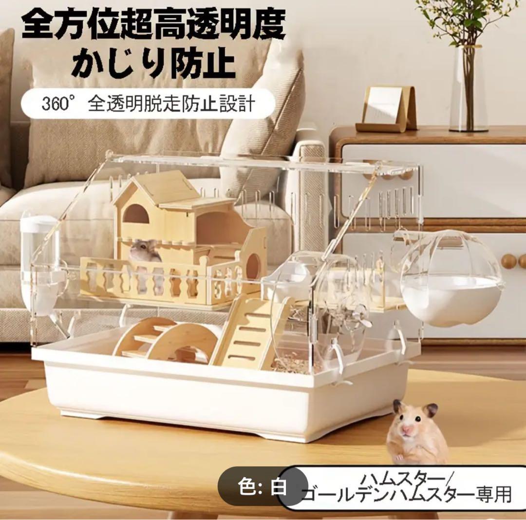 天然木製 2階建アクセサリー付ハムスターケージ