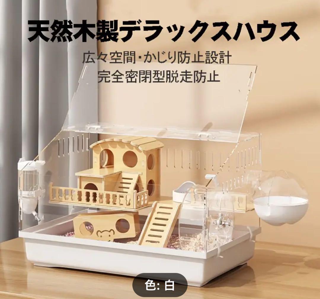 天然木製 2階建アクセサリー付ハムスターケージ