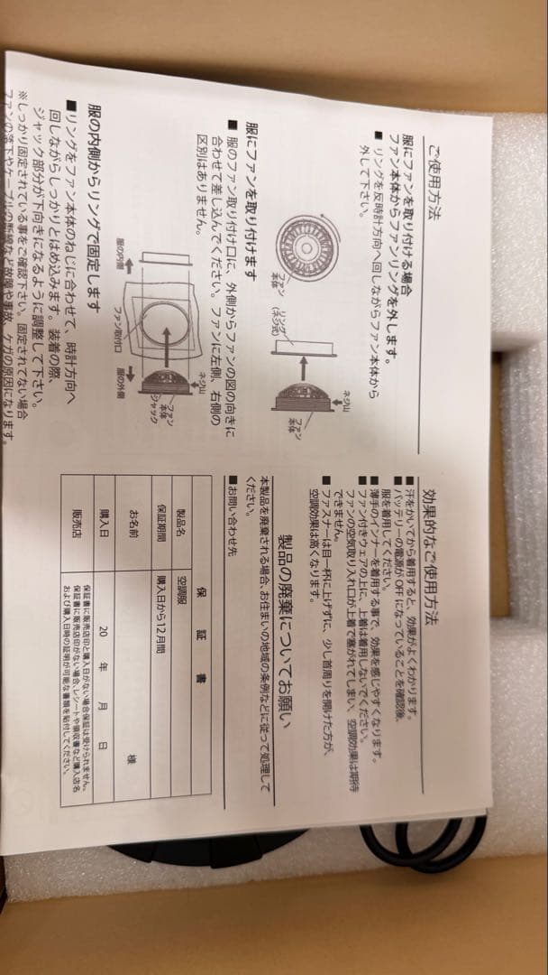 空調服 クーラーベスト XXL 迷彩 大風量 ファン＋バッテリー付