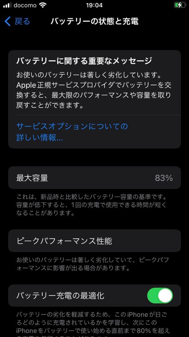 Apple iPhone 8 スペースグレイ SIMフリー 本体のみ
