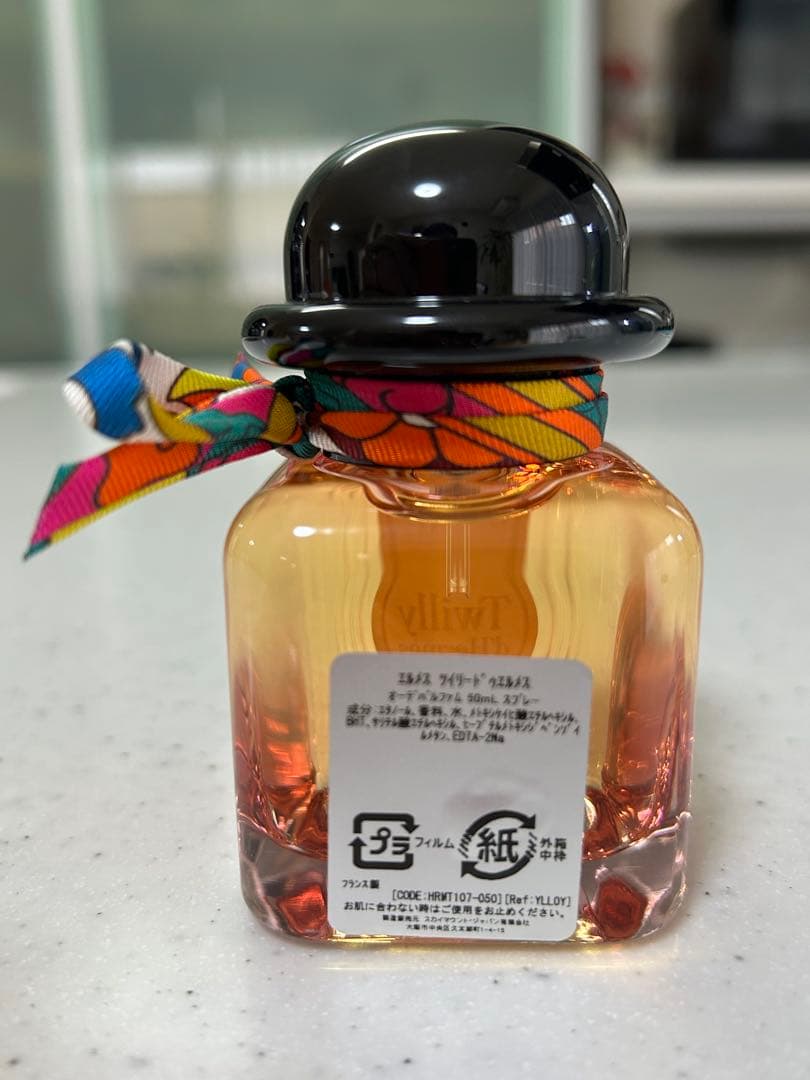 HERMES ツイリー ドゥ エルメス オードパルファム 香水50ml