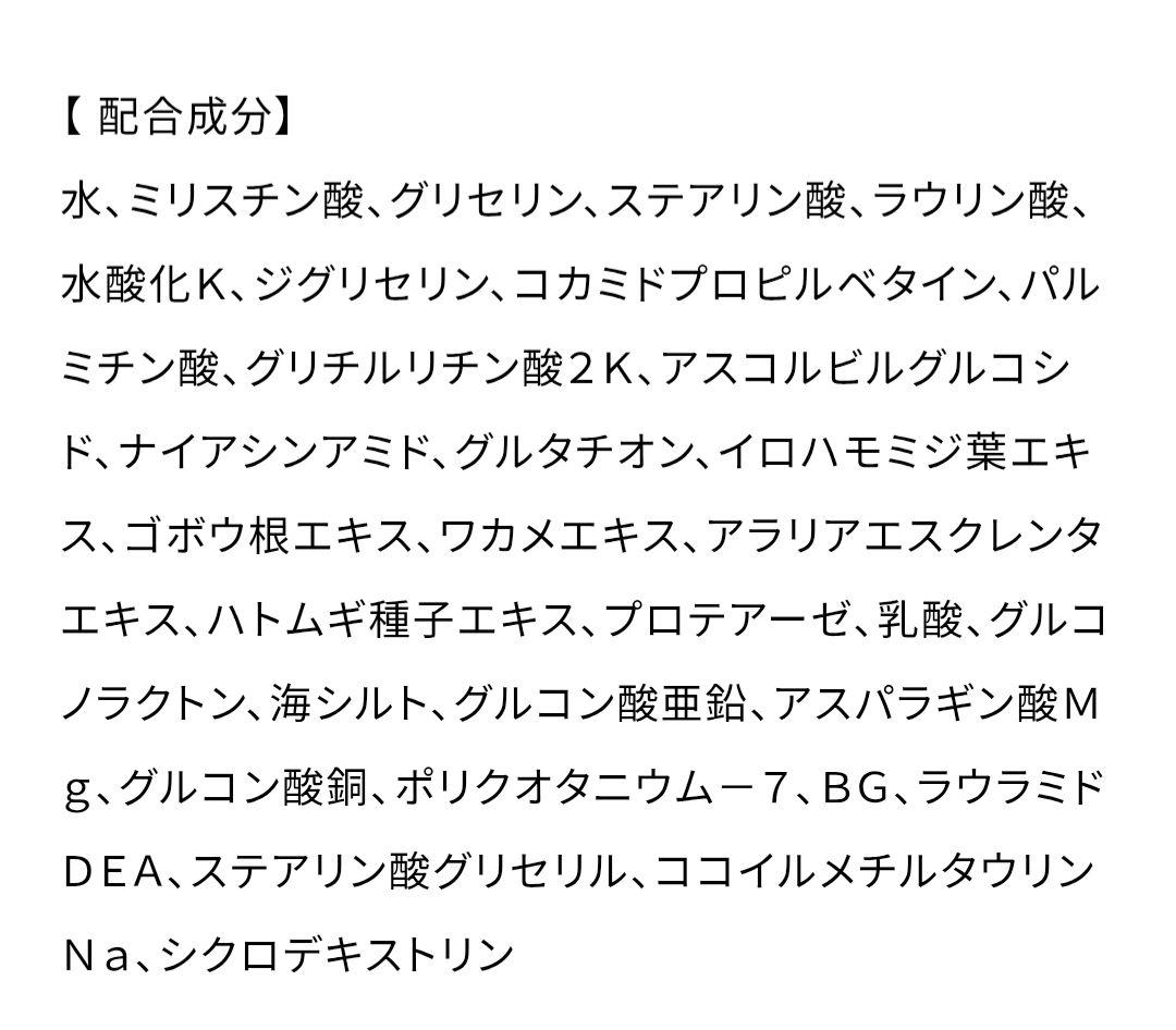 ブランノアール リッチウォッシュ