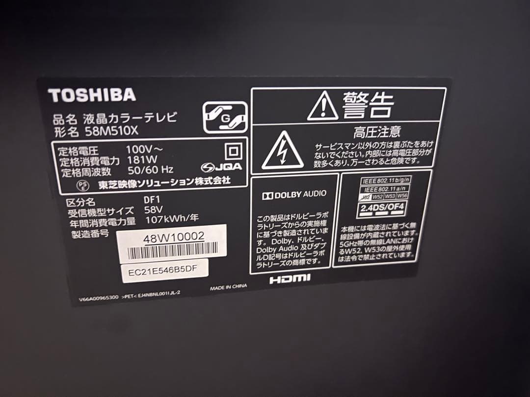 ⭐︎4K⭐︎TOSHIBA 58M510X 液晶テレビ 58インチ