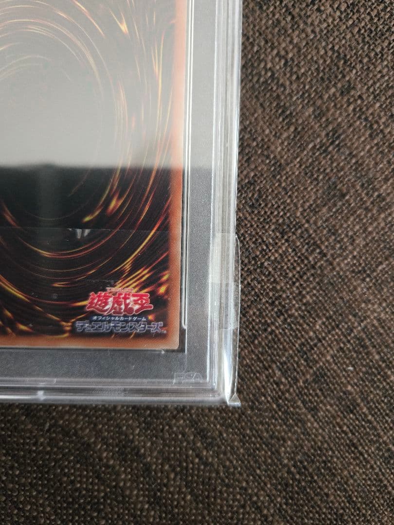 遊戯王 アクセスコードトーカー 20th PSA10