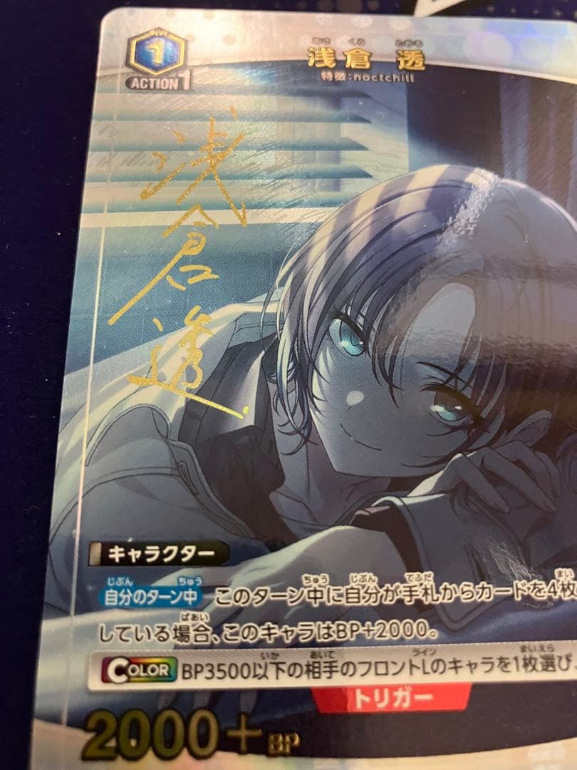 浅倉透 IMS-2 BT シャニマス 星1 パラレル ユニオンアリーナ