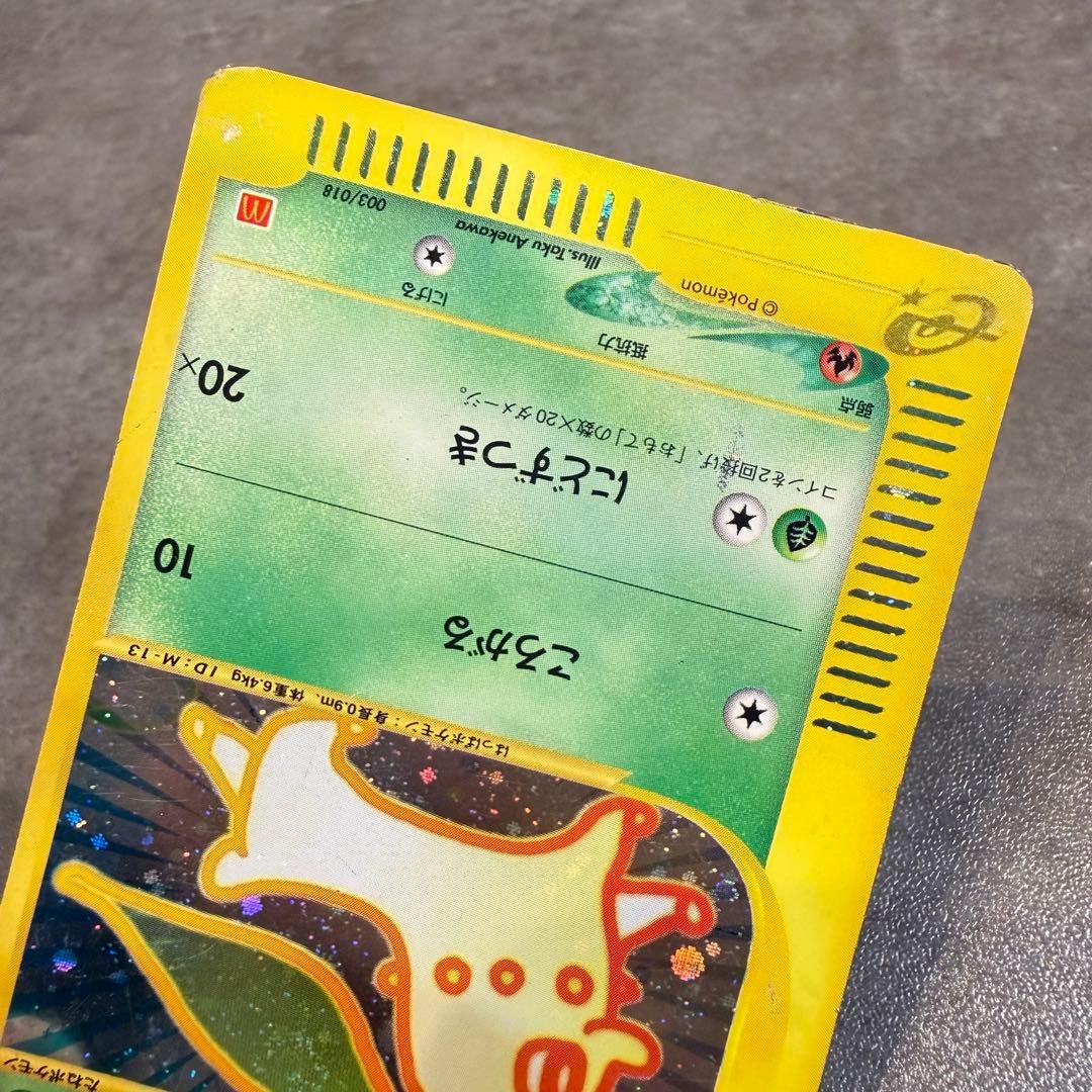 ポケカ eカード プロモ チコリータ