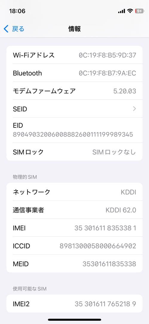 Apple iPhone 12 mini バッテリー87% ブルー 本体