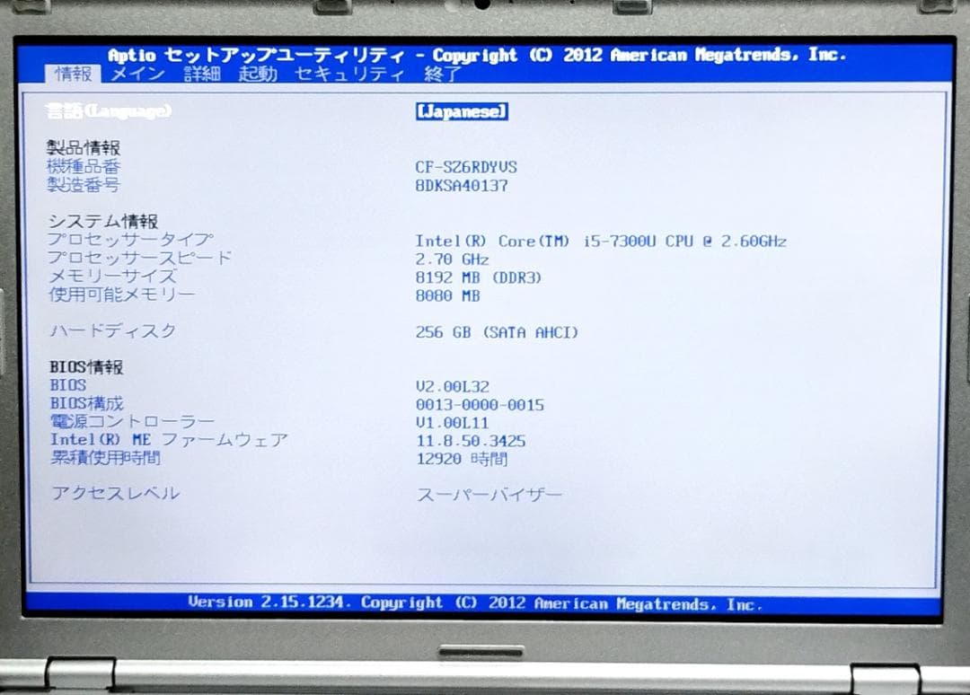 ドフィ8GB SSD256GB CF-SZ6RDYVS WiFi