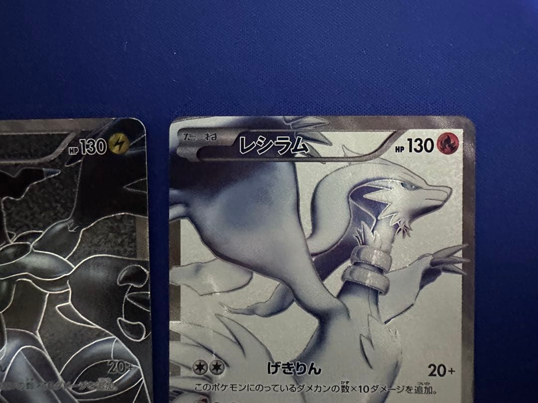 【2枚セット】レシラムSR ゼクロムSR BW1 055/053