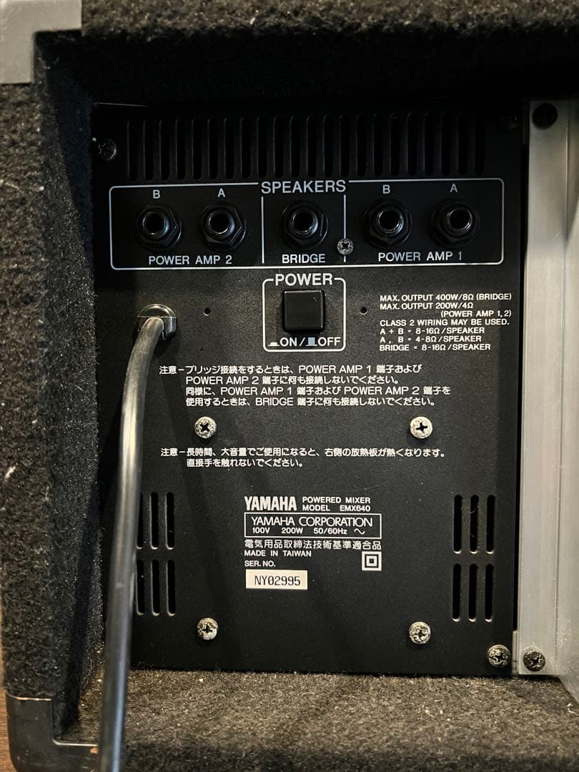 Yamaha EMX640 アナログミキサー【中古品】