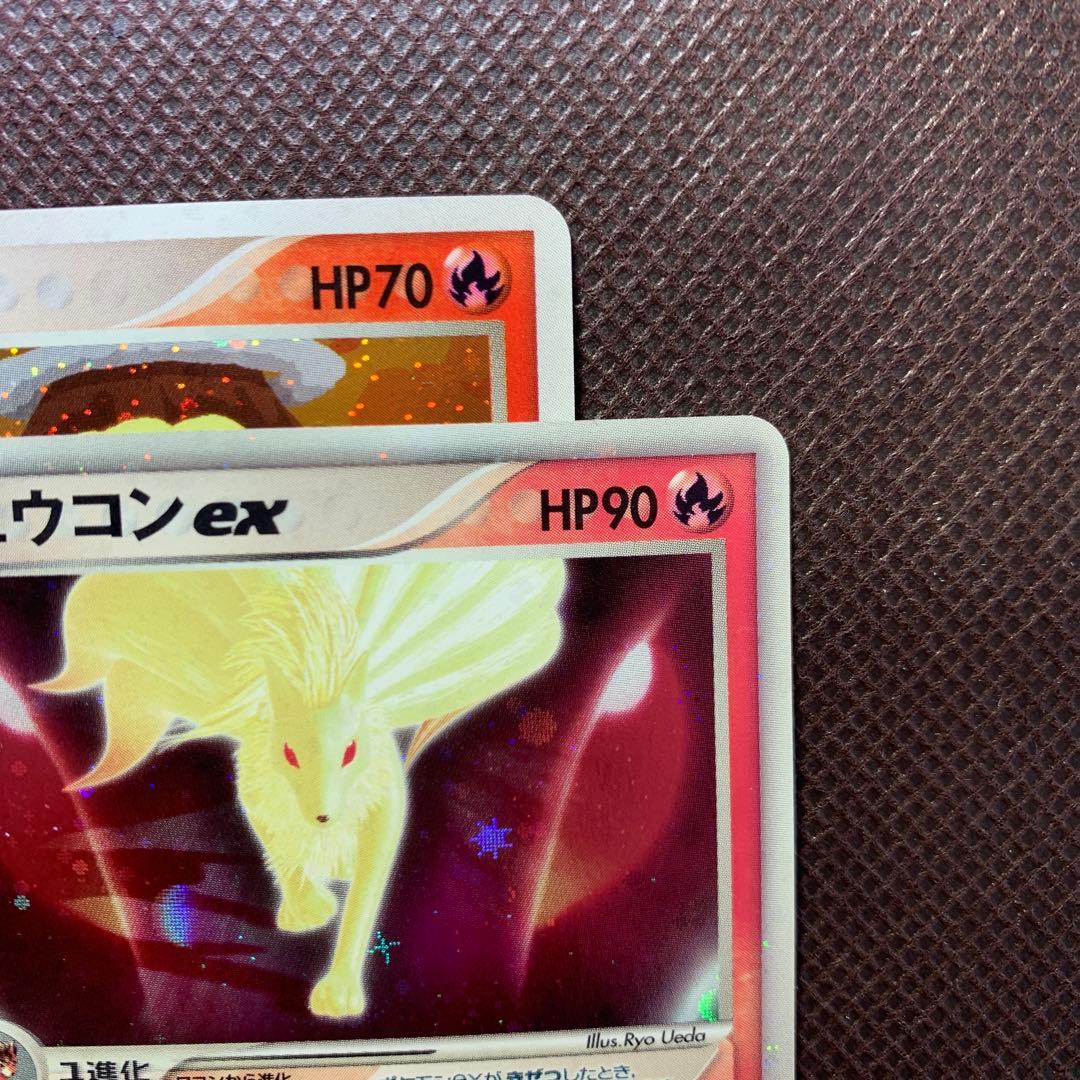 【大幅値下げ！】キュウコン、キュウコンex 1EDITION 2枚セット