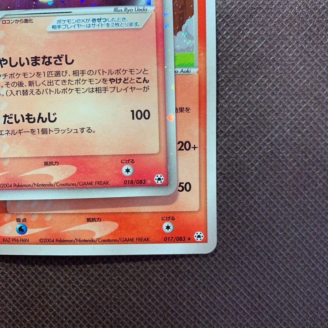 【大幅値下げ！】キュウコン、キュウコンex 1EDITION 2枚セット