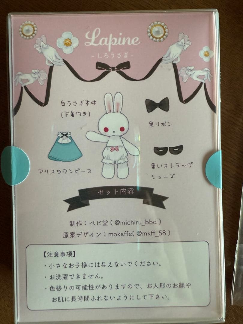 作家様　うさぎさん　メロンソーダ　ハンドメイドドール